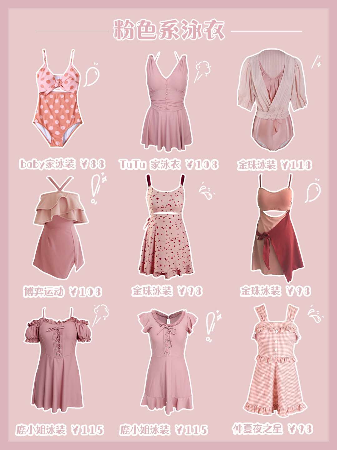 好看泳衣店铺推荐,什么颜色的泳衣好看