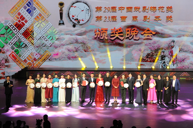 第29届中国戏剧梅花奖榜首,第31届中国戏剧梅花奖演出剧目