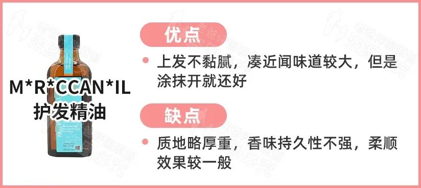 评测了9款护发精油,护发精油最新测评