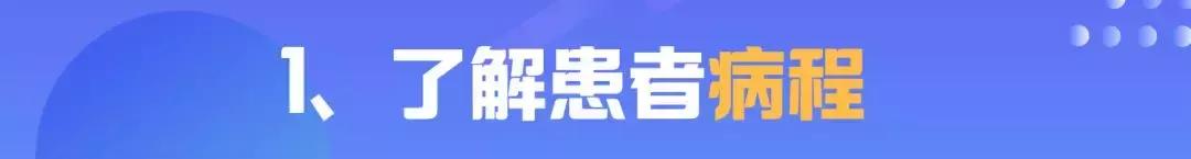 高位气管淀粉样变的处理|王洪武