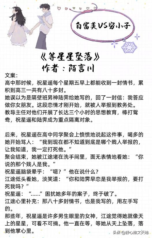 富家女和穷小子全集完全版,富家女和穷小子虐恋电视剧