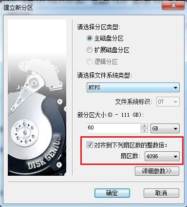 diskgenius固态硬盘4k对齐,固态硬盘分区没有4k对齐怎么解决