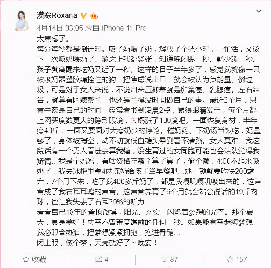 美女主播爆运动员丈夫孕期家暴还被拔指甲，男方甩锅激素太无语