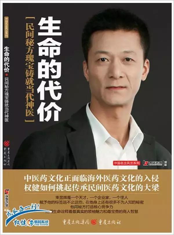 中国第一大忽悠完全版,中国第一大忽悠终于倒下了