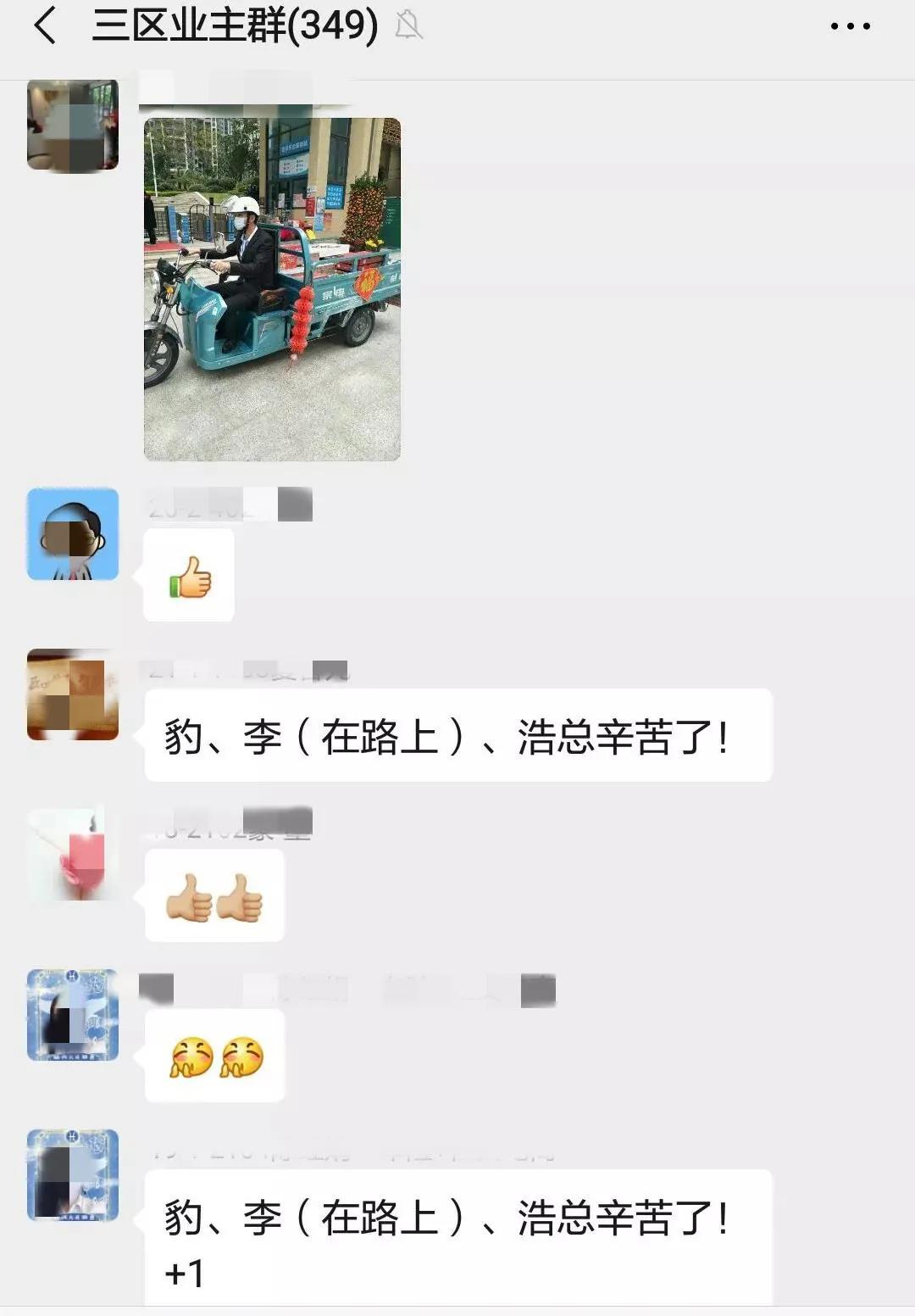 物业公司给社区送锦旗的内容,特别暖心的锦旗