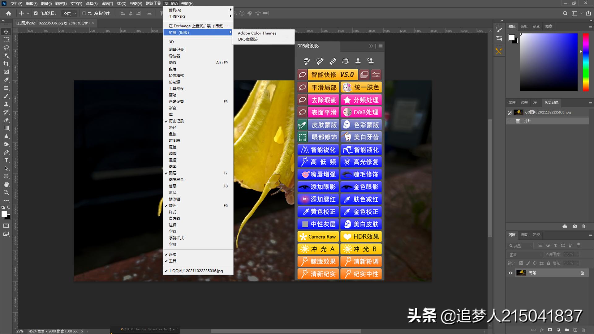 图说Photoshop2022版本上安装插件显示未经正确签署的解决方法