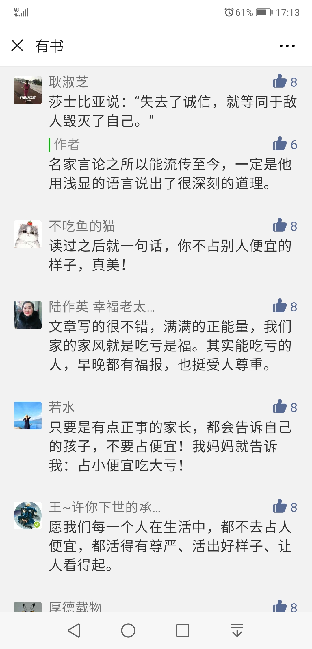 新媒体小白3月上稿18篇，喜提青云计划，分享这10个写作干货