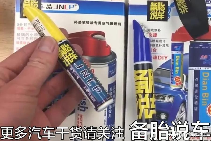 花小钱办大事，小划痕真的能用补漆笔解决吗？车主：补完就后悔了