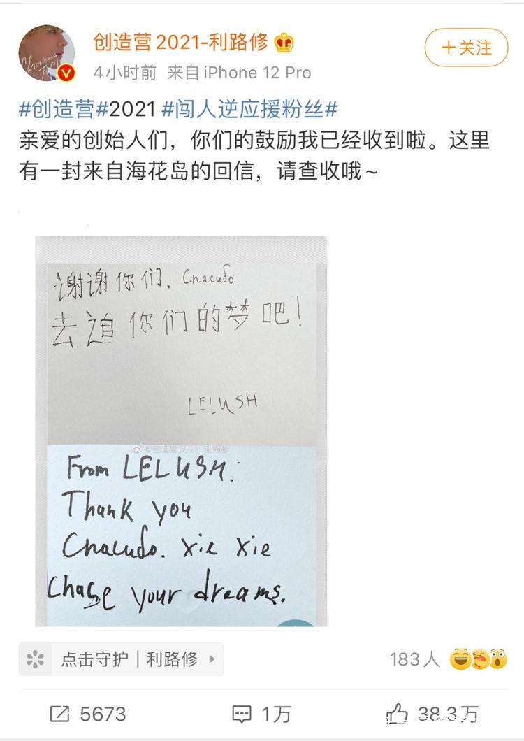 “逼成系爱豆”利路修，逃不出笋丝和《创造营》的日子