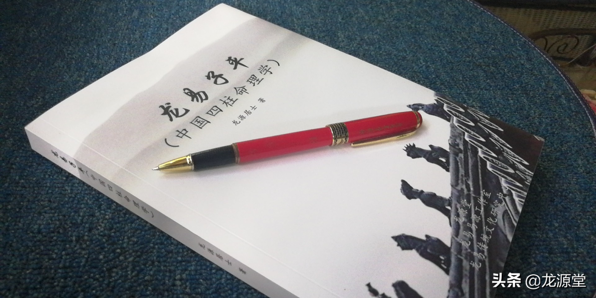 灾煞六厄在月柱含义,灾煞六厄在时柱