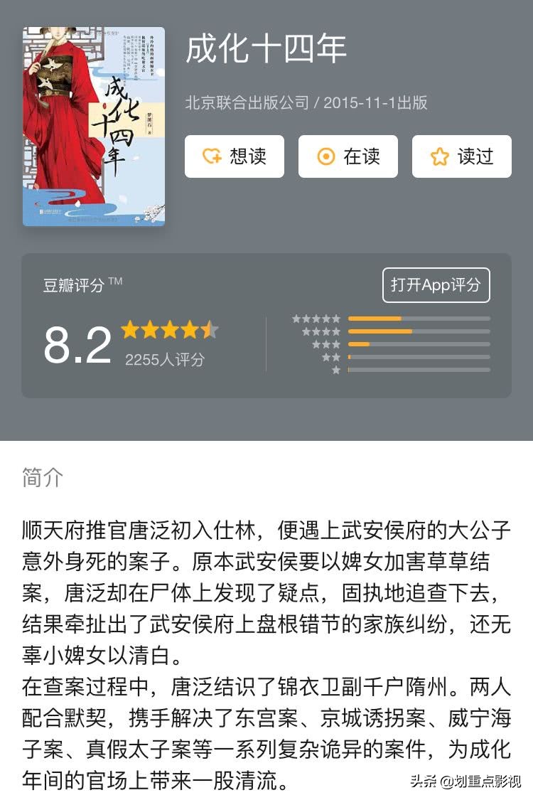 三月国产热漫推荐,三月最火的剧