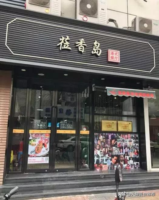 天津十大主题餐厅,天津合适十个人聚会的餐厅