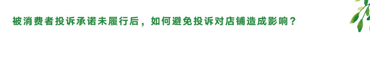 天猫投诉页面,天猫投诉完结如何再投诉