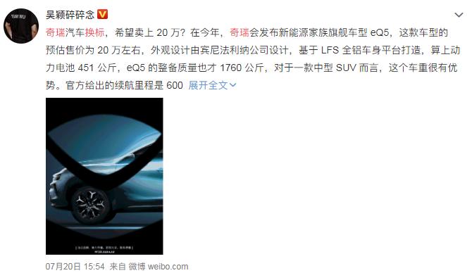 奇瑞换新车标,奇瑞所有车型都换新车标吗