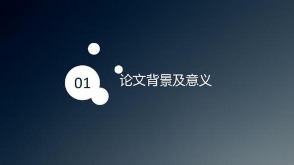 如何制作ppt多元化形状,ppt技巧有六个模块