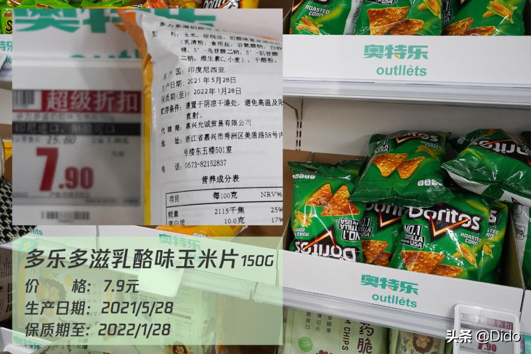 成都折扣超市,成都食品折扣超市