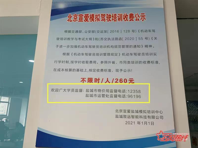 交了4000驾校学费练车还要收费吗,交了驾校费用又要收钱