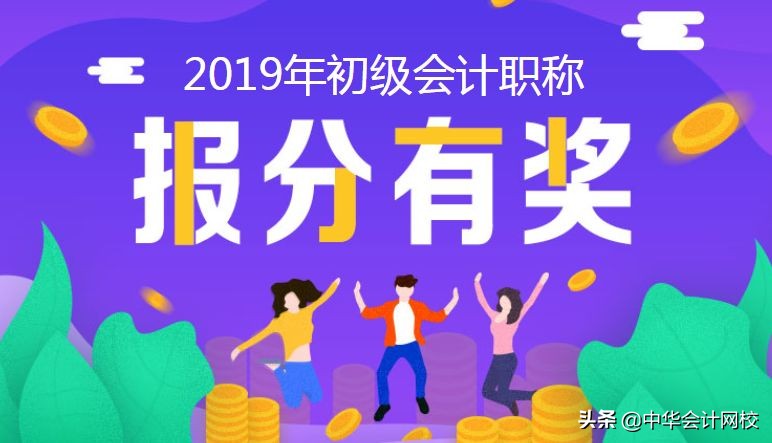 突发！查分啦，入口挤爆！今天就能查初级成绩啦！你考了多少？