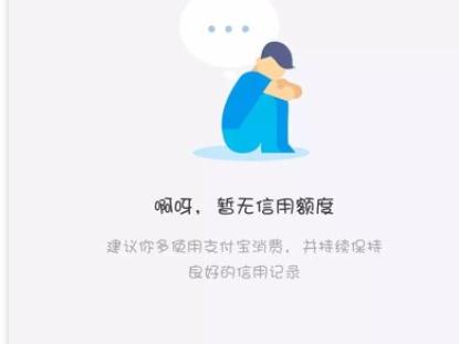 蚂蚁借呗突然不能借钱了？原因可能是这个样