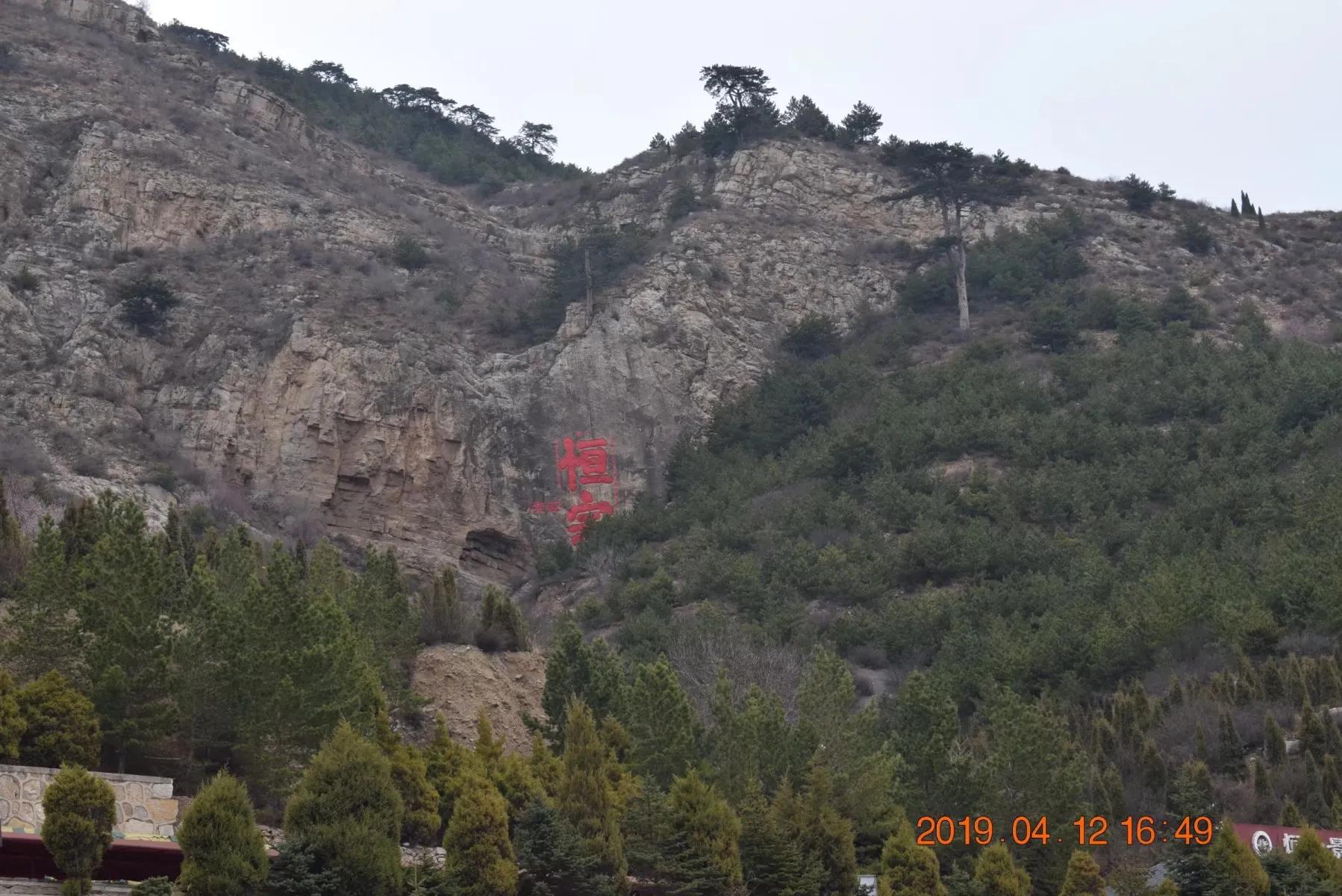 北岳恒山三元殿自驾游,北岳恒山和悬空寺能够一起日游吗