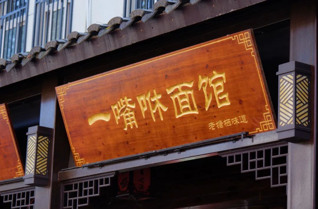 非遗老字号特色美食,杭州非遗小吃攻略