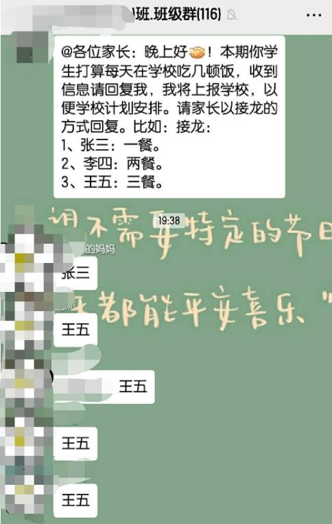 那些搞笑的家长群聊天翻车记录,家长群翻车实录视频