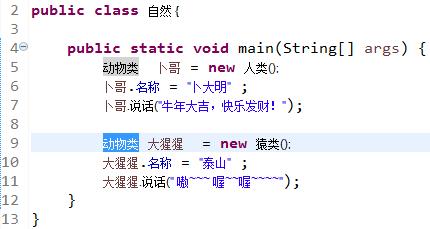 封装继承多态性,中文有封装继承和多态性
