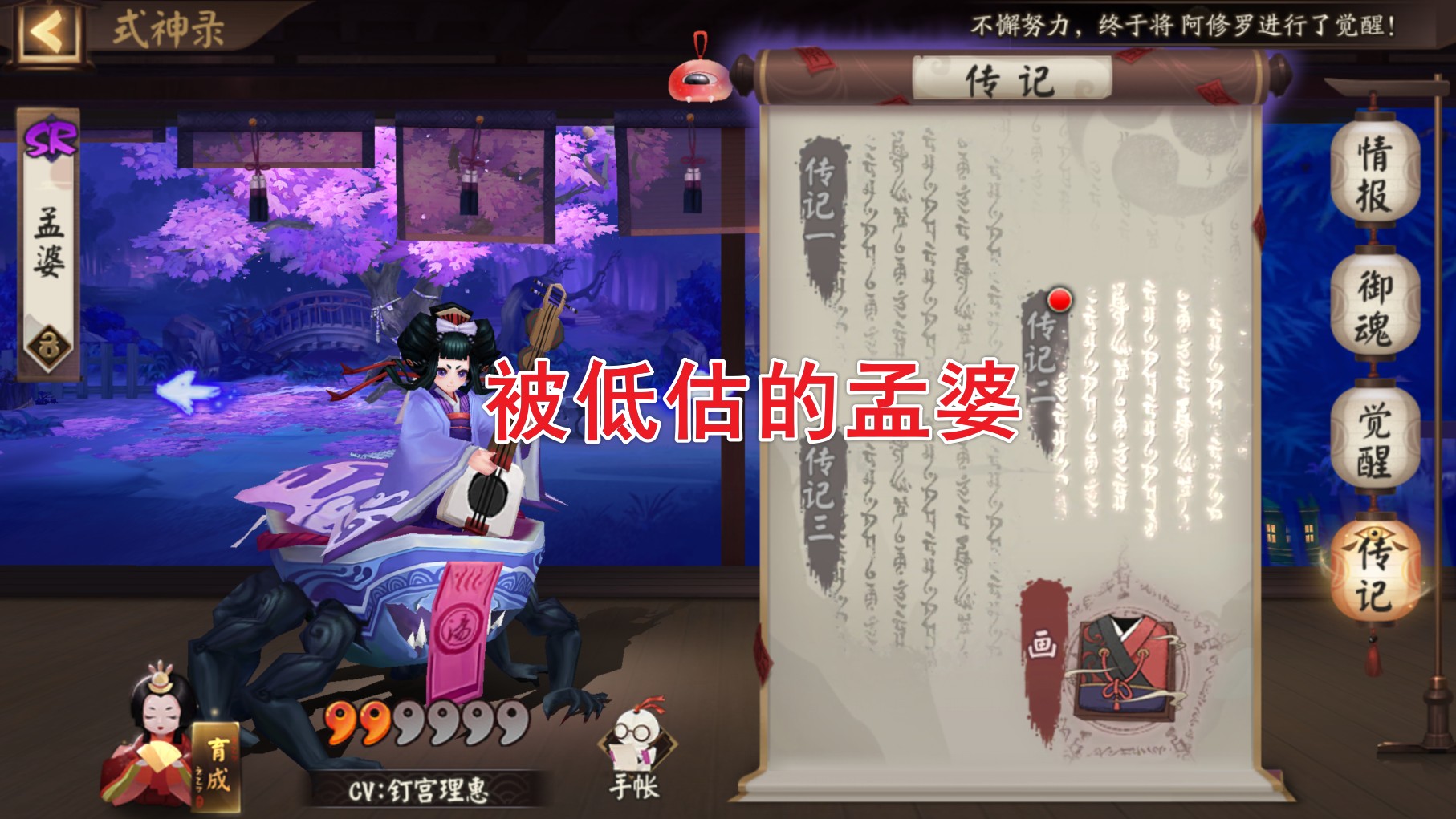 阴阳师十大被央视批评的角色,阴阳师被人疏忽