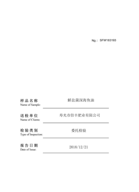 解盐菌深海鱼油,重磅关注