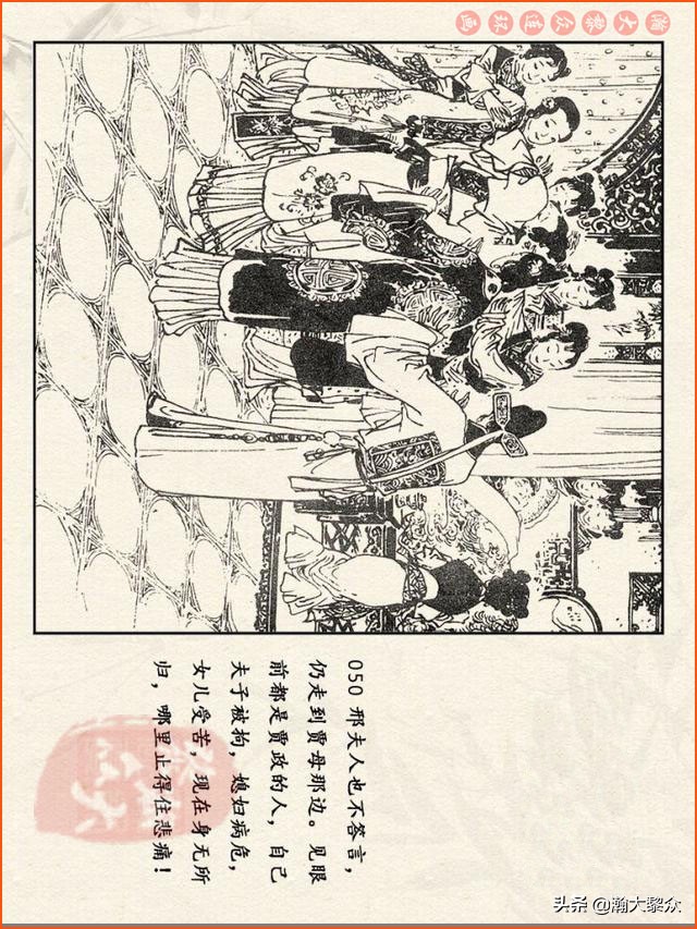 红楼梦珍藏册附戴敦邦连环画,瀚大黎众连环画免费阅读在线