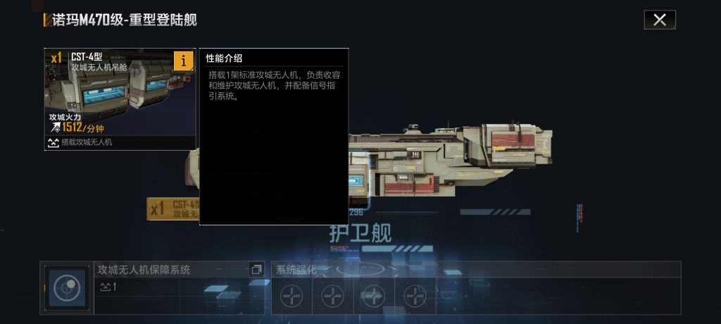 无尽的拉格朗日护卫舰介绍,无尽的拉格朗日护卫舰培养