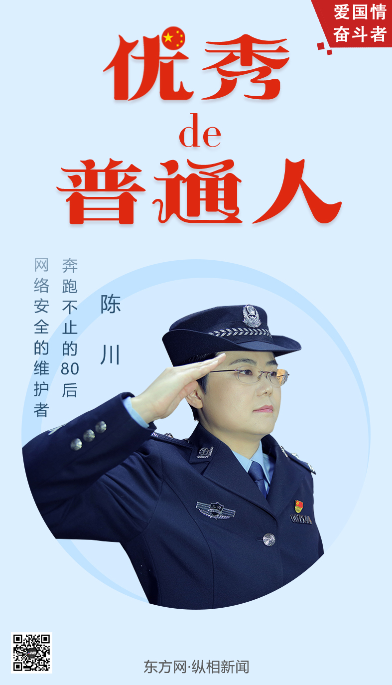 从警18年始终在奔跑，这位女网警，优秀