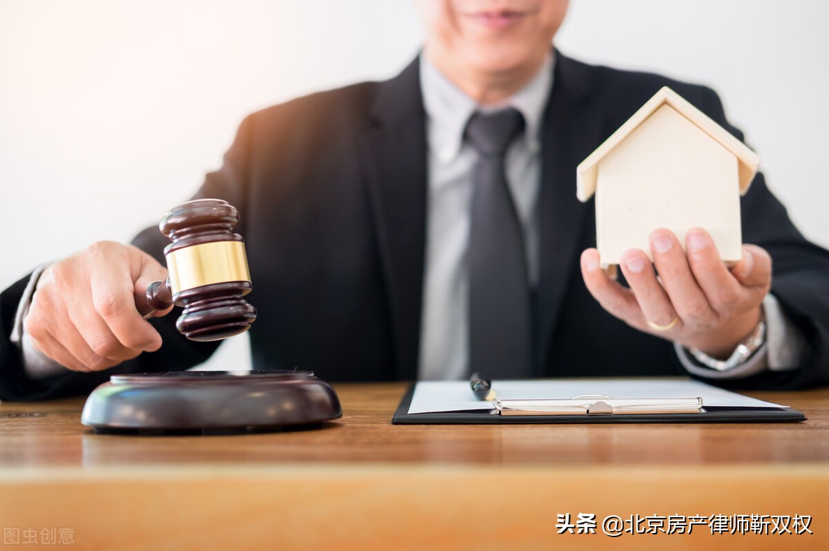 北京房产律师在线解答,北京房产合同纠纷律师