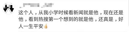 顺其自然24年捐款1469万,顺其自然再捐49万