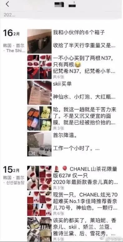 女子晒韩国代购行程，被邻居举报未隔离！警方：无出入境记录…你品，你细品