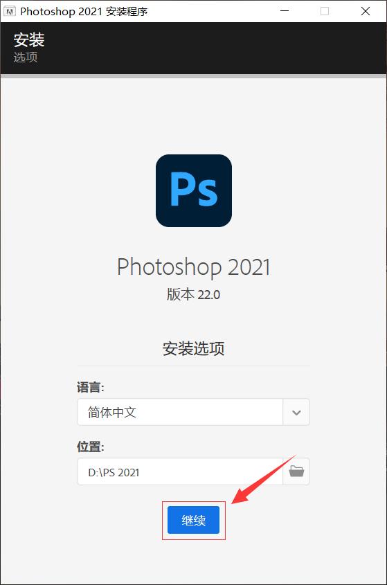 ps2021永久版安装教程,ps2021mac版安装教程