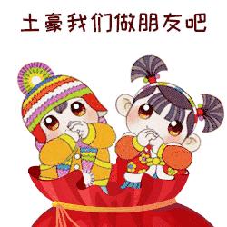 拜腊月二十九,进入腊月是不是就能够说拜个早年