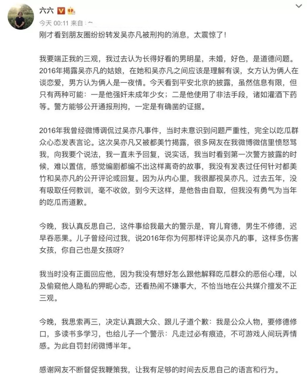 吴亦凡被判13年，当年力挺他的3位女名人，如今都过得怎样了？