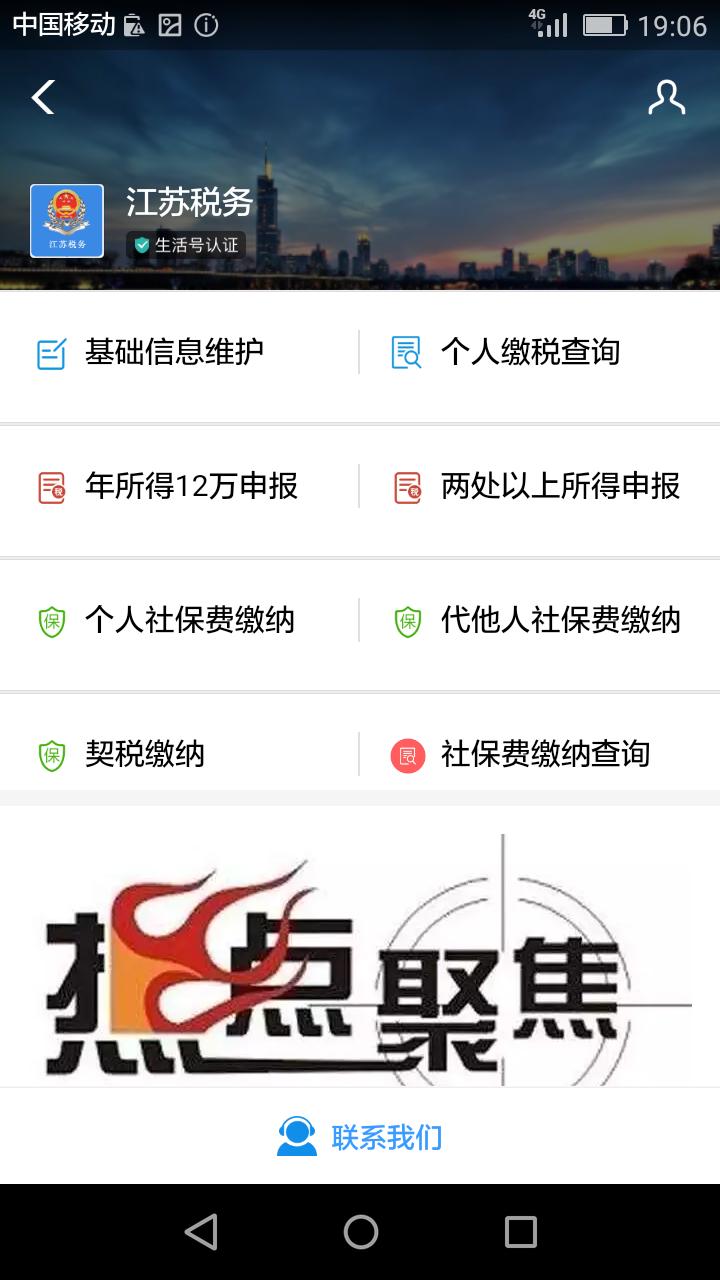 一直领死工资的我居然有了劳务报酬所得，原来是京东推广员惹的祸