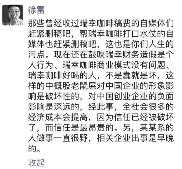 瑞幸和爱奇艺有没有做空,爱奇艺和瑞幸咖啡做空