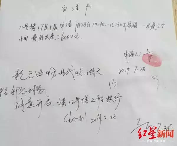 天价空调费完全版,天价空调费25元一度违法吗