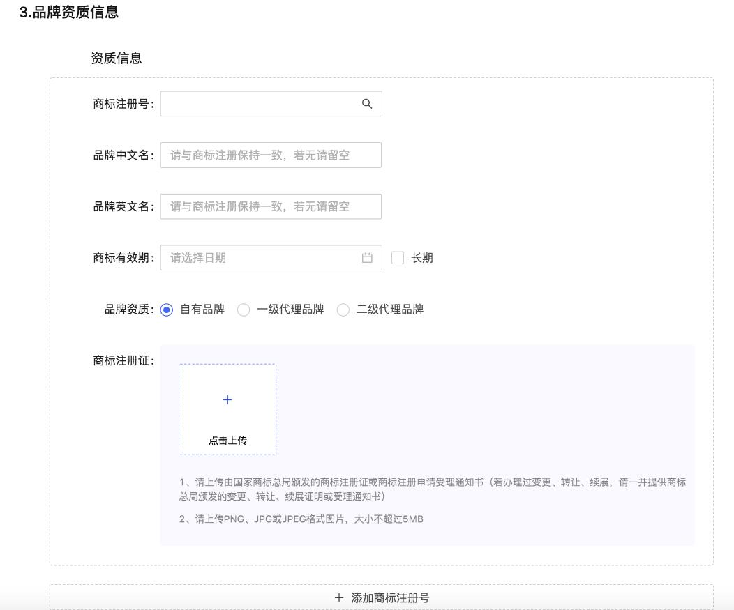 抖音小店最全的操作流程,抖音小店全流程运营攻略