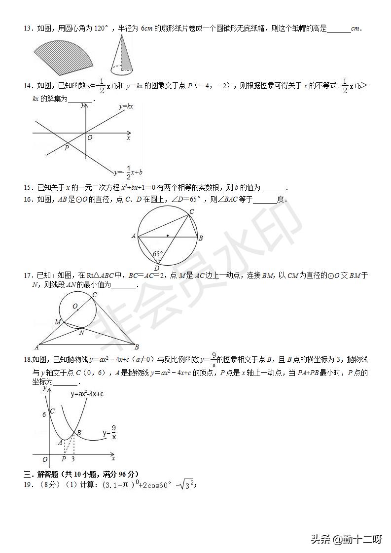 2019信阳中考数学模拟试题,2019数学中考卷子及答案解析