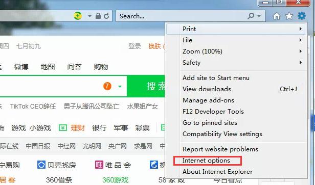 ie11菜单变成英文怎么改成中文,ie11浏览器默认版本设置在哪里