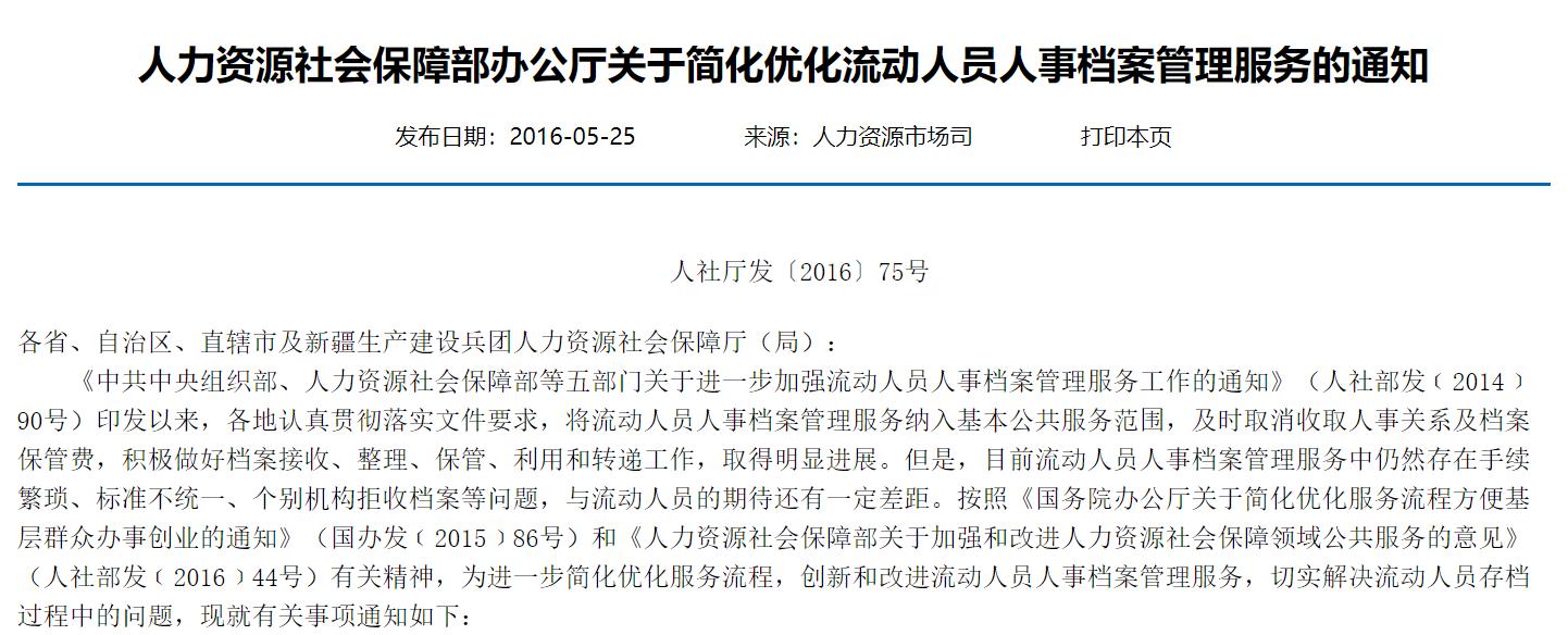 退休时档案资料不全怎么办,人事档案资料不全能够退休吗