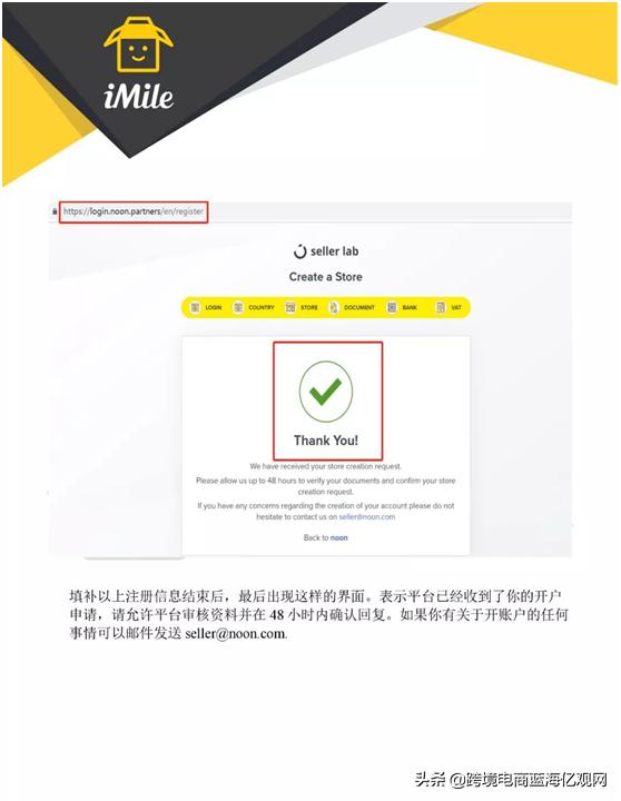 noon中东跨境电商,中东noon电商