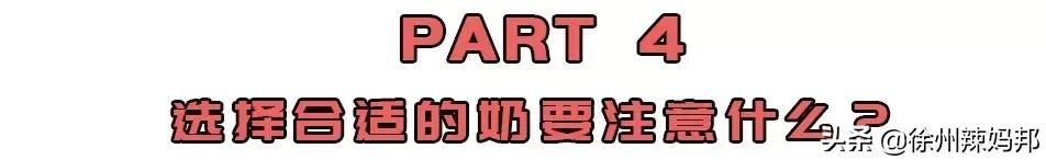 一岁以后能够喝纯牛奶还是配方奶,一岁以后喝鲜牛奶还是配方奶