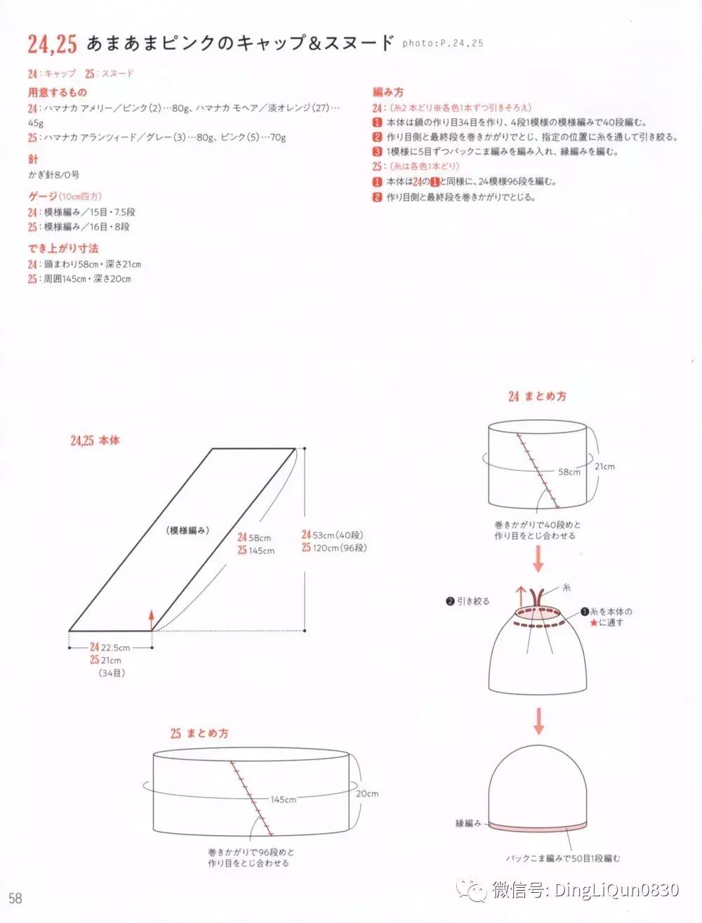 螺旋包包钩编,白狐围脖的钩编图解