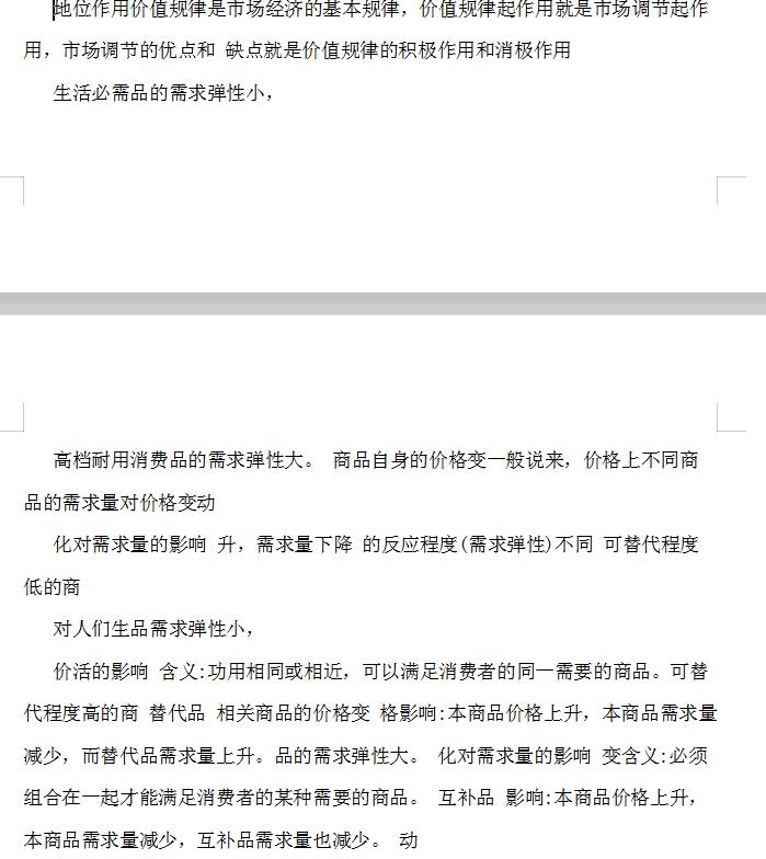 高中政治必修一知识点总结完全,高中政治必修一全部知识点讲解