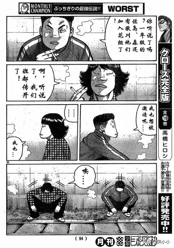 热血高校3完全版完结,热血高校3在线观看和下载